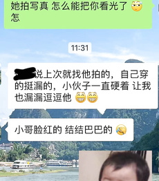 日常淫妻